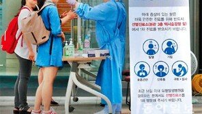 정문 앞에서 체온부터 측정… 이상없음 확인뒤 별도 안내
