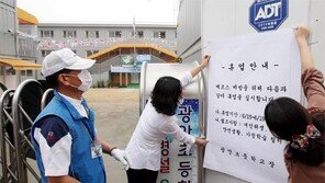 부산 3개區 학교-유치원 45곳 첫 휴업 돌입