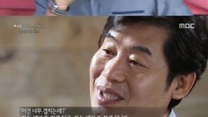 별에서 온 셰프 이연복, 가족 챙기지 못했다는 죄스러움에 눈물
