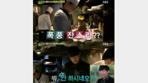 ‘힐링캠프’ 최현석, 실제 주방서 폭풍 카리스마 과시…버럭+욕설 작렬 