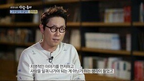 ‘사람이 좋다’ 전미라, 윤종신 크론병 투병 고백에 결혼 결심…크론병이란?