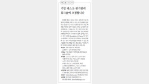 [DBR/알립니다]기업 리스크-위기관리 워크숍에 초청합니다