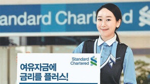 스탠다드차타드(SC)은행, 수시입출금 상품 ‘마이플러스 통장’