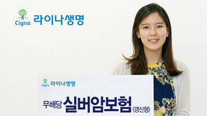 라이나생명, 10년 단위 갱신, 최대 100세까지 보장 가능 外