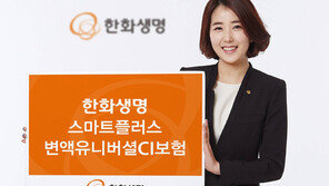 한화생명, 암·뇌중풍 진단시 가입금액 80% 지급하고 치매도 보장 外