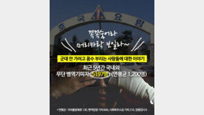 [카드뉴스] “병역기피자 신상 공개”…언제 어떻게?