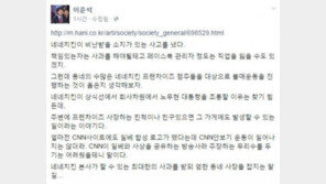 이준석 “네네치킨 불매운동? 하지마라”… 왜?