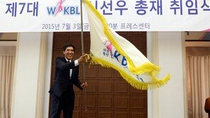 “저변확대-신생구단 창단” 신선우 한국여자농구연맹 총재 취임식