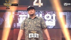 쇼미더머니4 피타입 탈락에 ‘충격의 도가니’…송민호-블랙넛 ‘합격’ 희비 엇갈려