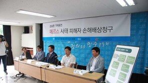 메르스 사망자 유족·격리자, 국가·병원 상대로 첫 소송…2·3차 소송도 준비 중