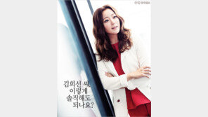 [우먼 동아일보] 김희선 씨, 이렇게 솔직해도 되나요?