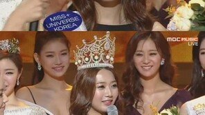 2015 미스코리아 진(眞)에 경기 진 이민지, 선(善)-미(美)는 누구?