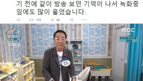 종이접기 아저씨 김영만 마리텔 출연에 서유리 울컥…사연 들어보니? ‘뭉클’