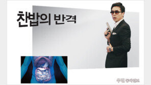 [우먼 동아일보] 김진 기자의 먹거리 XX파일! 찬밥의 반격