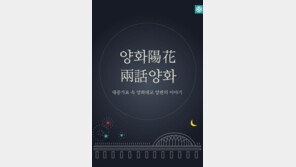 [카드뉴스] 대중가요 속 ‘양화대교’ 양편의 이야기