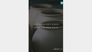 [카드뉴스] 뉴욕 ‘장모김치’를 아시나요