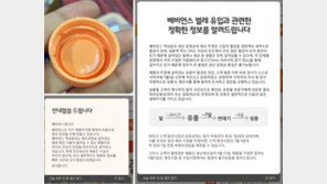 [전문]구더기 액상분유 업체 "최대 7일전 부화...구입한 일자는 6월1일" 어찌된일?