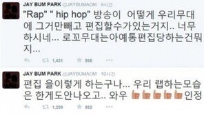 AOMG 박재범 "너무하시네. 로꼬 무대는 아예 통편집" '쇼미더머니4'에 불만