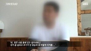 그것이 알고싶다 약촌 살인사건, 진범 따로있다? “침대서 가위 눌려, 썩은 냄새 진동”