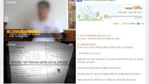 그것이 알고싶다 약촌 살인사건, 목격자→용의자 둔갑? “재수사 요청” 청원 등장
