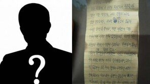 국정원 직원 유서 추가 공개 "도리 다하지 못해 미안" 의미심장