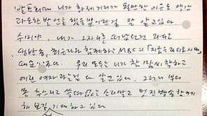 [와!글]조영남 손편지에 김수미의 언 마음 ‘사르르’