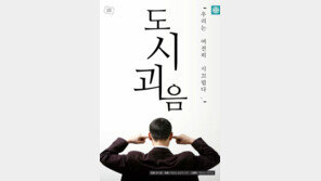 [카드뉴스] ‘도시괴음’…우리는 여전히 시끄럽다