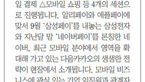 [알립니다]모바일 경제시대 ‘인사이트 토크’ 23일 개최합니다