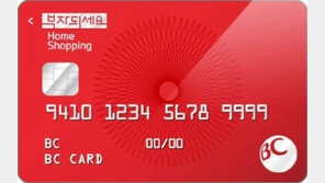 [Money&Life]BC카드 ‘부자되세요’시리즈 첫번째, 홈쇼핑 특화