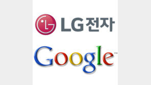 구글의 ‘LG전자 인수설’…LG전자는 ‘부인’, 주식시장 ‘요동’