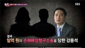한밤의TV연예 강용석, 불륜논란 재확산… 난관 돌파 가능할까?