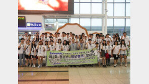 파나소닉, '한국의 아름다운 마을 청소년 영상캠프' 지원