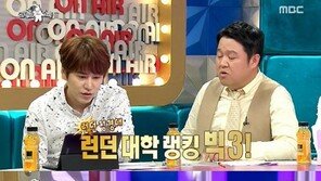 라디오스타 배수정, 영국 런던 ‘빅3’ 대학 출신…“운이 좋아서 정경대에 입학했다”