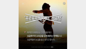 [카드뉴스] 보석광고 모델이 오른손에 반지를 낀 이유는…