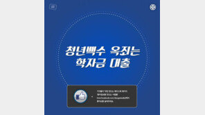 [카드뉴스] 취업, 빚 갚기의 시작?