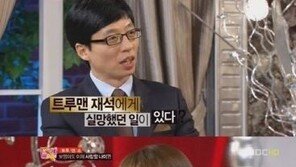 ‘떠난다’ 부른 박보영, 과거 "유재석 거짓말 하는 모습에 실망" 뭐라 했길래?