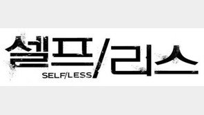 ‘기억 이식 수술’ “임상 실험 성공?” ‘셀프/리스’ 특급 뉴스 영상 화제