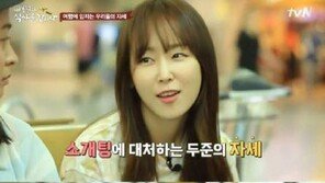 ‘내 친구와 식샤’ 서현진 “두준 여자친구 소개해줄께”…윤두준 “여자친구 있다” 깜짝 고백?