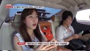 ‘내 친구와 식샤’ 서현진 “17세 밀크 데뷔…1년만 활동 후 7년 공백” 