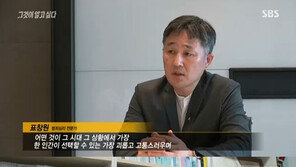 ‘그것이 알고 싶다’ 인분교수, “폐쇄성이 사람을 극악무도하게 변질” 개인문제 아니다?