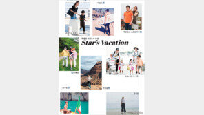 [우먼 동아일보 & 여성동아] 특별한 여름휴가 풍경~ Star’s Vacation