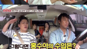 택시 홍수아 “추자현 中 여신, 회당 출연료 1억 정도”…홍수아는 얼마?