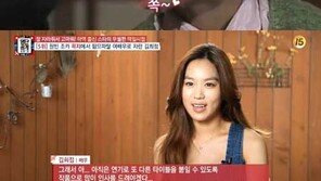 ‘18초’ 김희정, 귀요미 아역→베이글女 변신…“‘폭풍성장’ 타이틀 싫다” 왜?