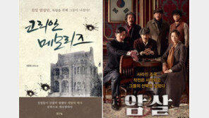영화 ‘암살’, 표절 논란 법정까지…최종림 “13년 전 소설과 줄거리+인물 유사” 주장
