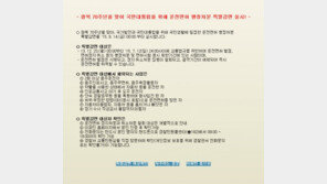 [광복 70주년 특별사면]운전면허 행정처분 특별감면…2012년 개설 ‘이파인’ 명단 공개