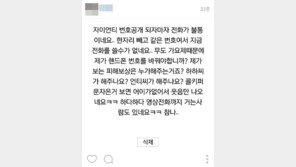 무한도전 가요제 자이언티 번호공개..."직접 걸어보니 음성 메시지 이벤트"