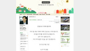 새정치 윤후덕, 딸 취업 특혜의혹 사과 “딸 퇴사 예정”