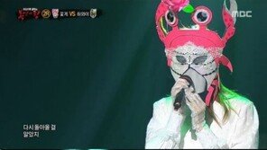 ‘복면가왕’ 꽃게 ‘이젠 그랬으면 좋겠네’ 열창, 정체는 샵 이지혜? “감 잡을 수 없다”