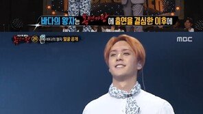 ‘복면가왕’ 바다의 왕자 정체는 비스트 손동운…‘깜짝’