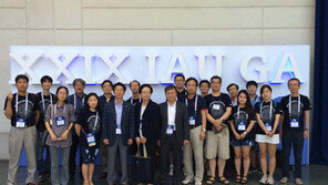 2021년 31차 국제천문연맹총회 부산 유치